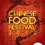 Chinese Food Festival 2012