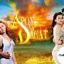 Apoy sa Dagat Cast Live