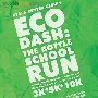 Ayala Center Cebu's Eco Dash: The Bottle School Run