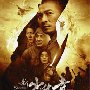 Shaolin (2011)